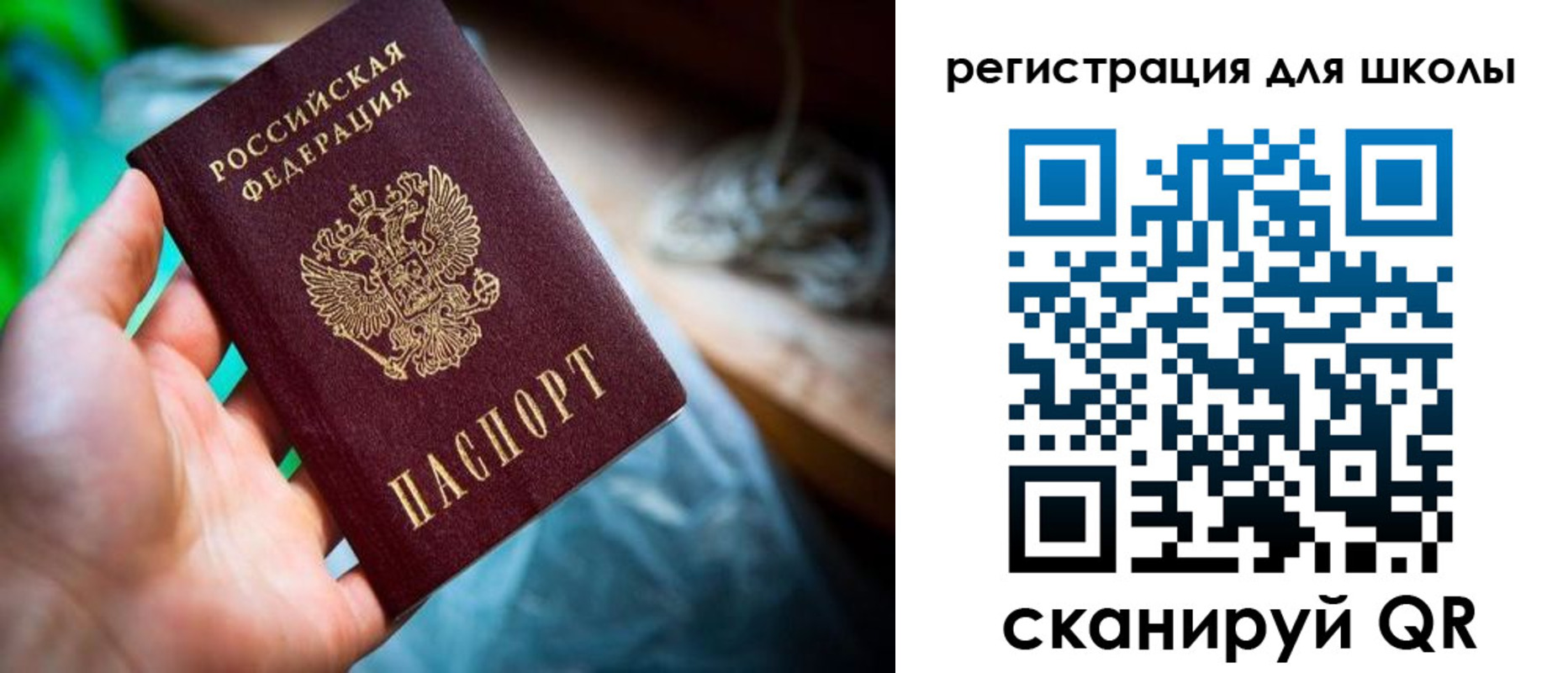прописка для кредита в Москве
