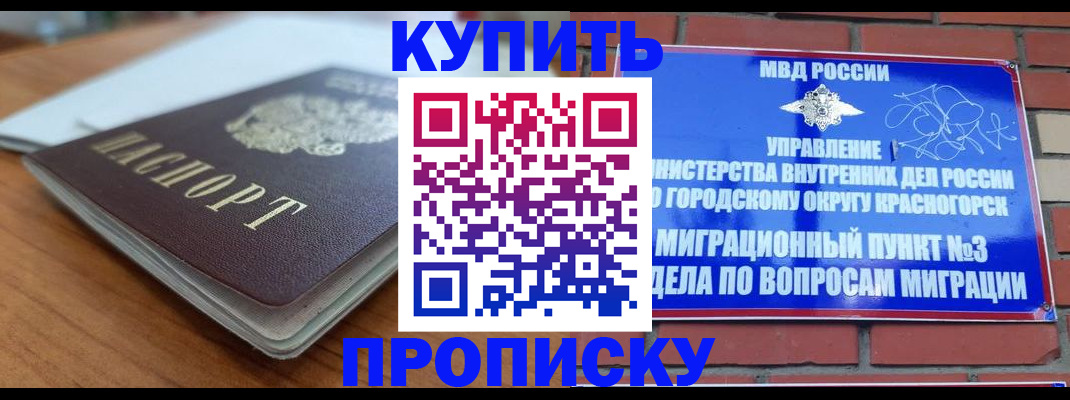 регистрация для дет. сада в Москве