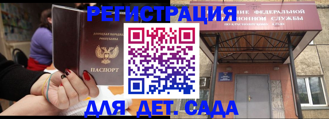прописка гарантия в Москве